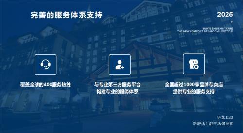 精工創(chuàng)新，智享生活 華藝衛(wèi)浴榮膺“國(guó)內(nèi)衛(wèi)浴十大品牌”的標(biāo)桿之路