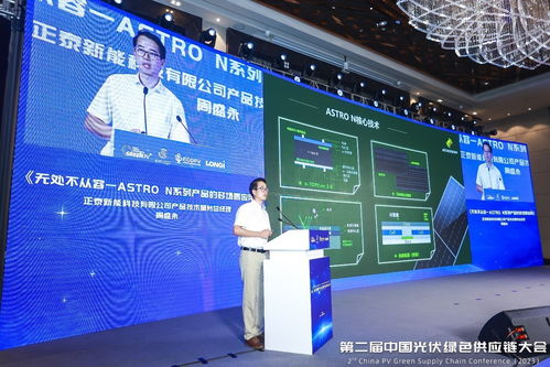 《正泰新能Astro N系列產(chǎn)品多場景應用白皮書解讀 移動領(lǐng)域開發(fā)的創(chuàng)新賦能》